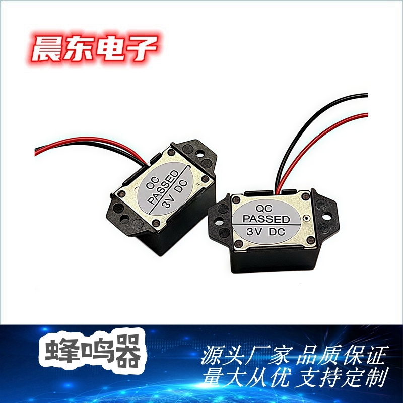 The manufacturer wholesales rectangular buzzers for student experiments Application Scenario