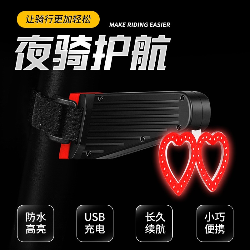241013双圈尾灯双爱心USB充电COB自行车尾灯单车骑行创意图形尾灯爆闪安全警示灯