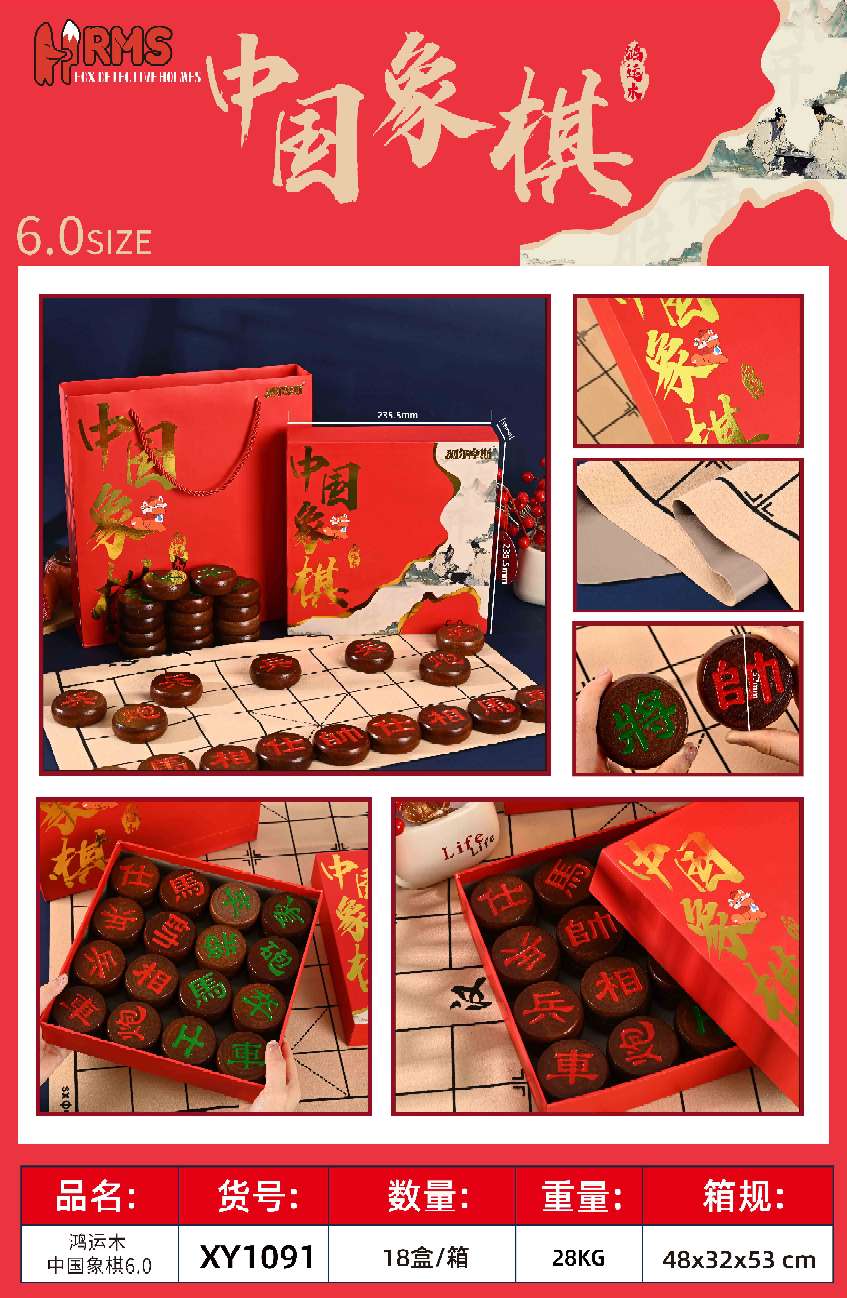 国潮象棋6.0size运动户外休闲桌游木制玩具 磁性围棋象棋套装 国际象棋棋牌游戏精品