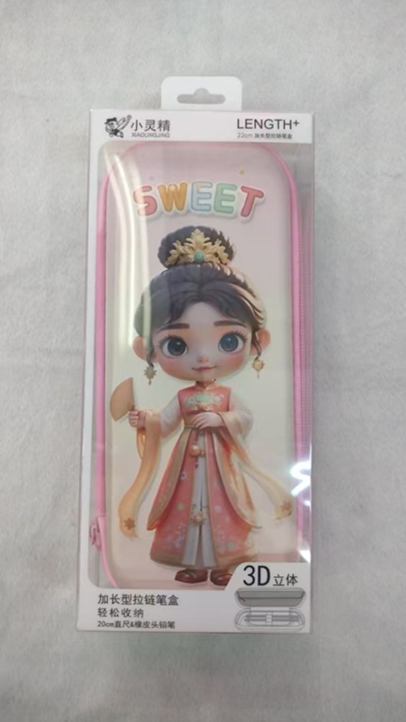 国潮加长型拉链笔盒粉色古装笔袋