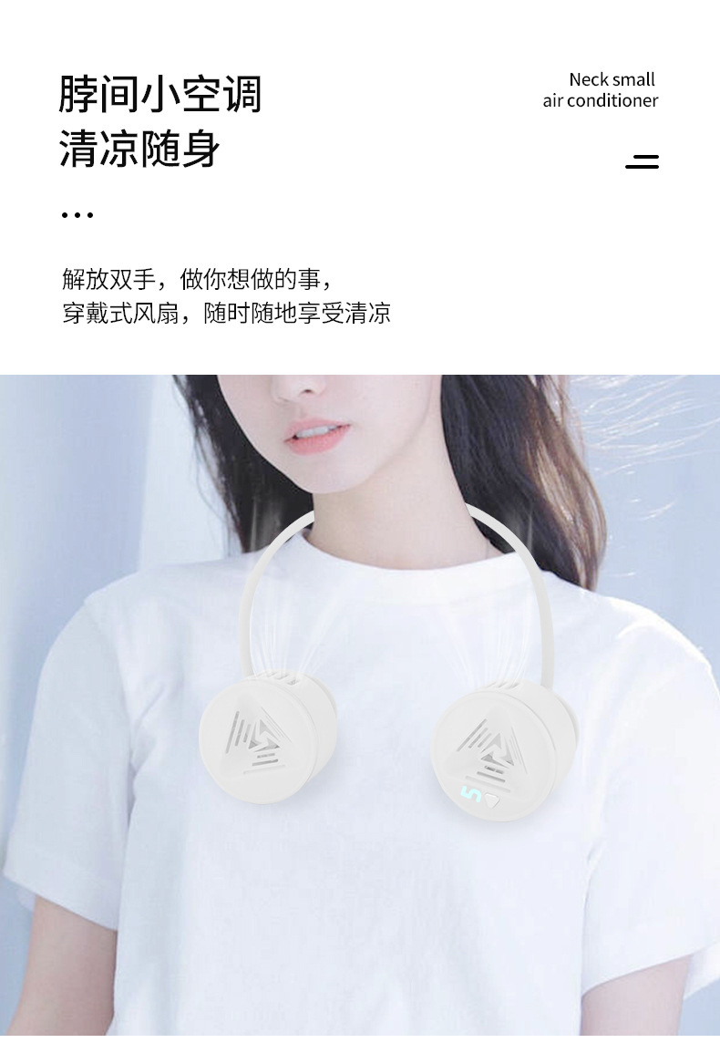 USB挂脖风扇户外运动懒人便携式迷你制冷降温折叠无叶挂脖风扇风扇手持风扇小风扇挂脖风扇详情图5