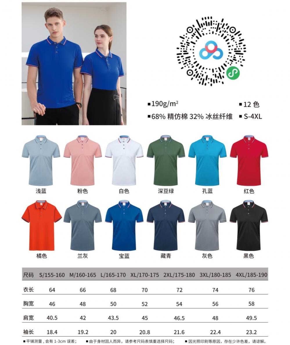 Cross-border LM double-stripe high-quality imitation cotton ice silk fiber new short-sleeved lapel polo for both men and women, fashionable and casual polo for both men and women, simple and comfortable short-sleeved trendy polo detail image 1