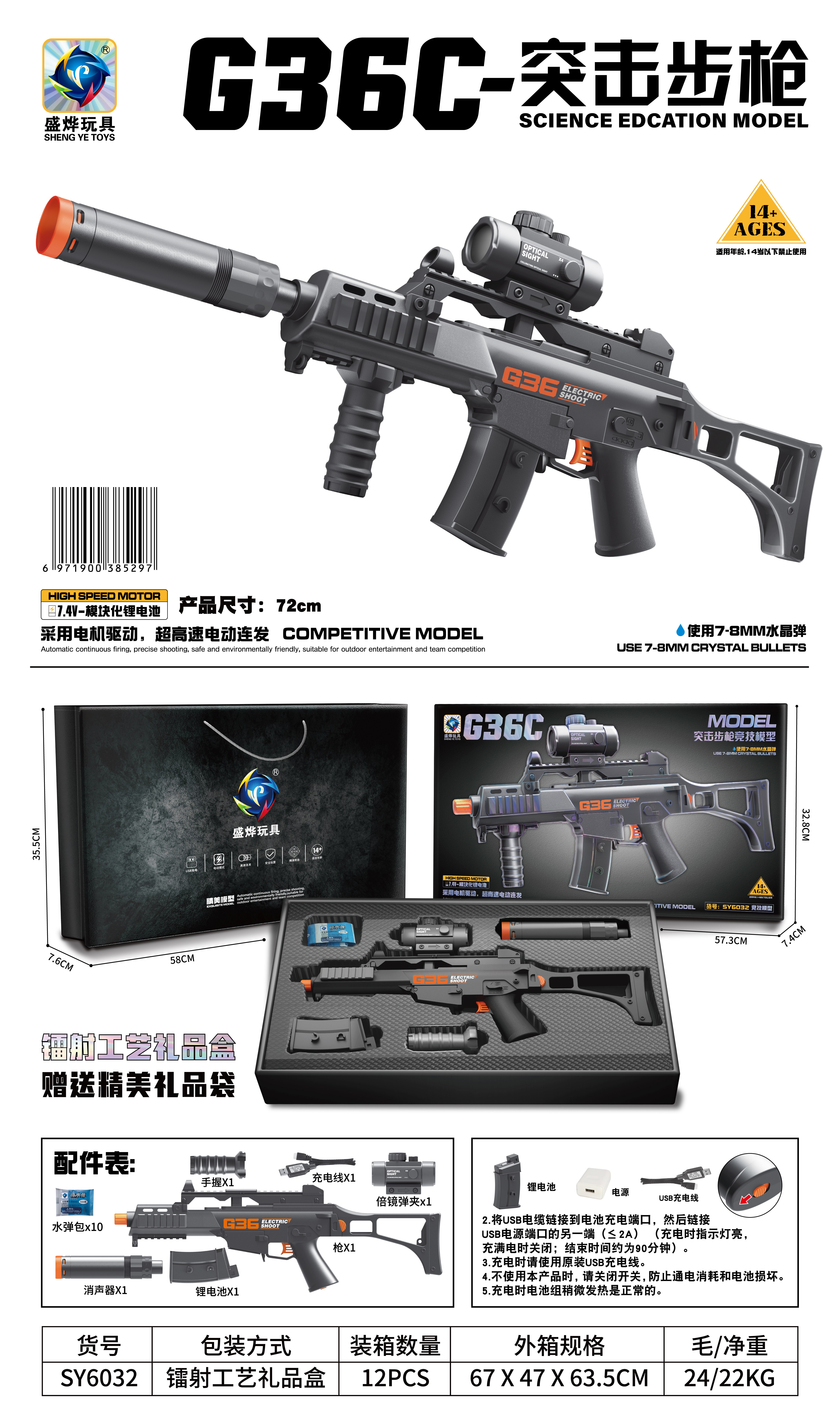 G36C model submachine gun children's toy