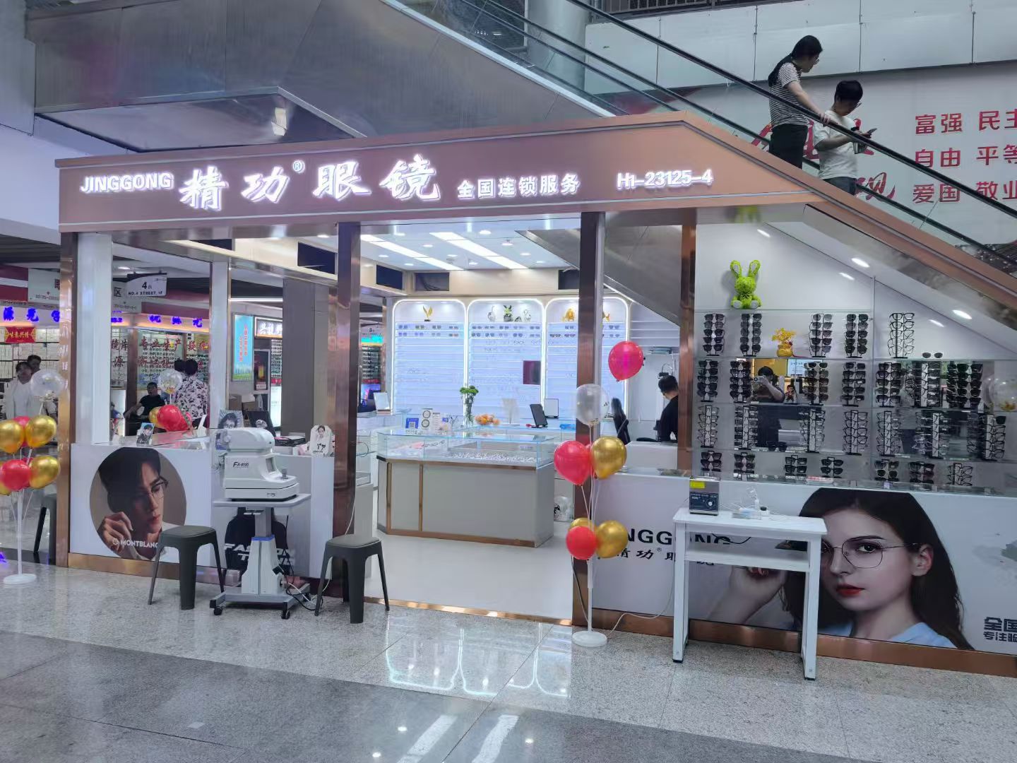Jinggong Glasses describe pic - 1