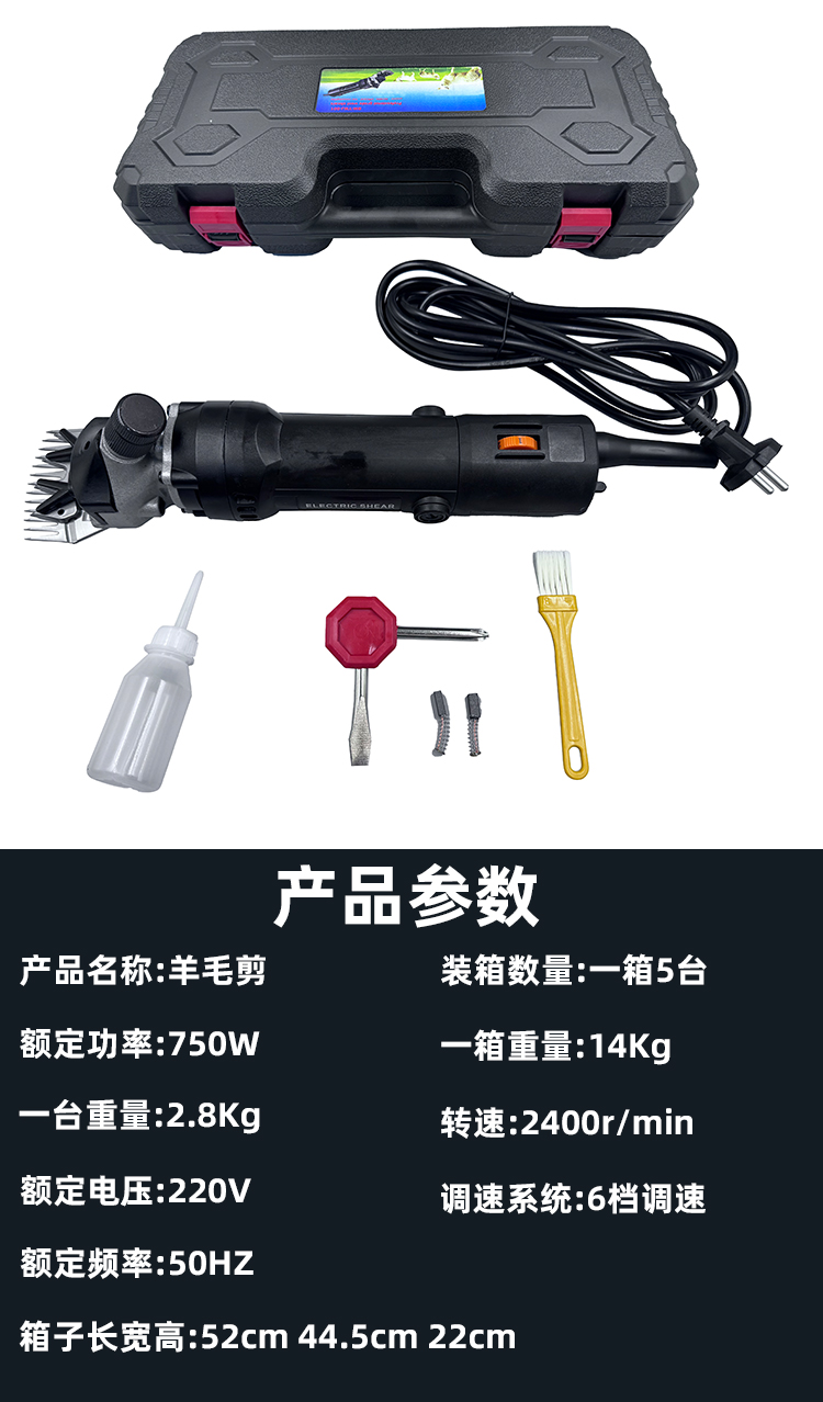 手持大功率电动羊毛剪省力电剪刀剃羊毛的电推子剃毛器新款剪毛机详情9
