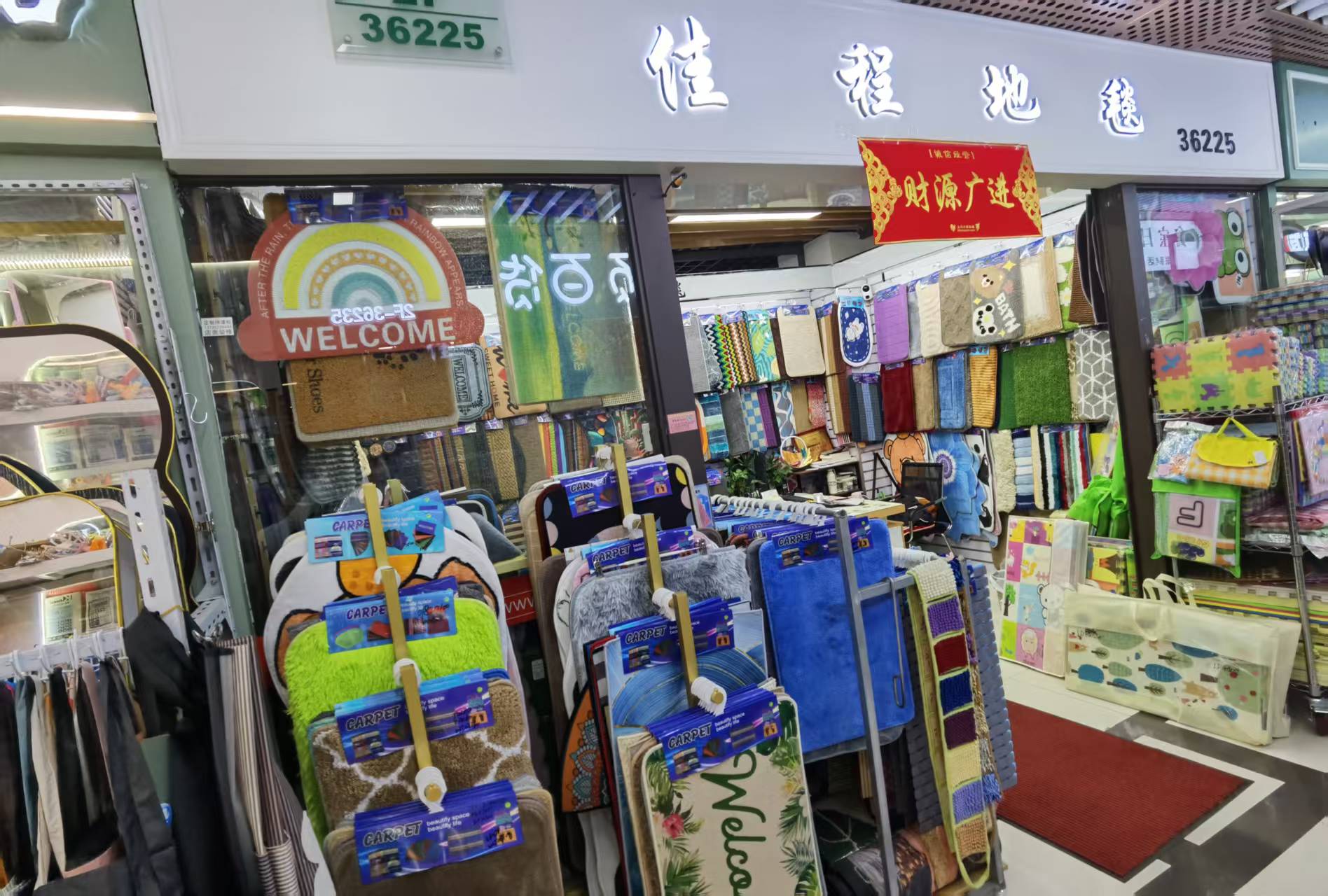 Yiwu Jiacheng Carpet Floor Mat Factory Foreign Trade Store describe pic - 5