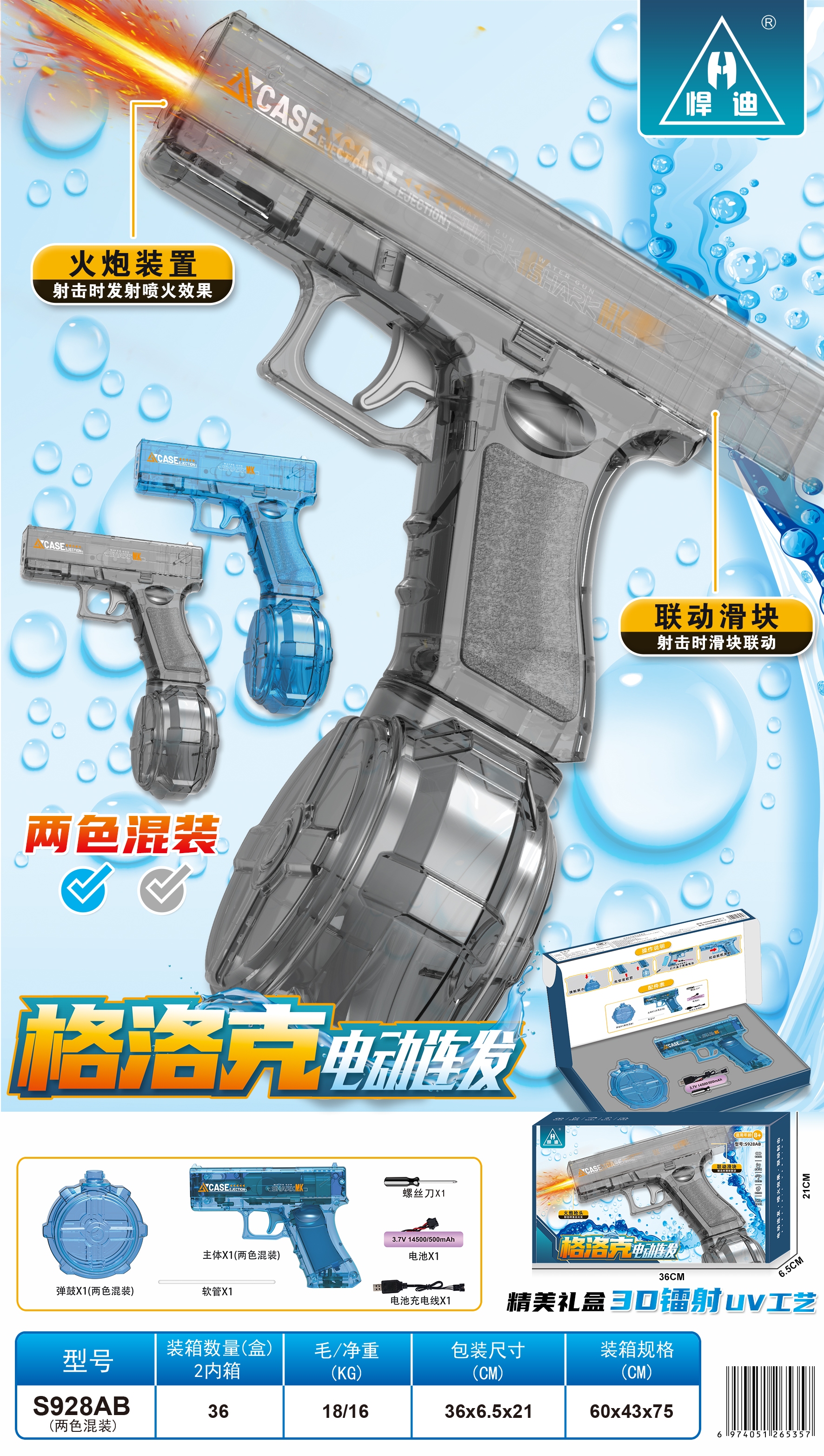 Electric water jet gun, children's toy gun, safe and harmless water gun battle toy, toy gun shooting game equipment, electric water gun