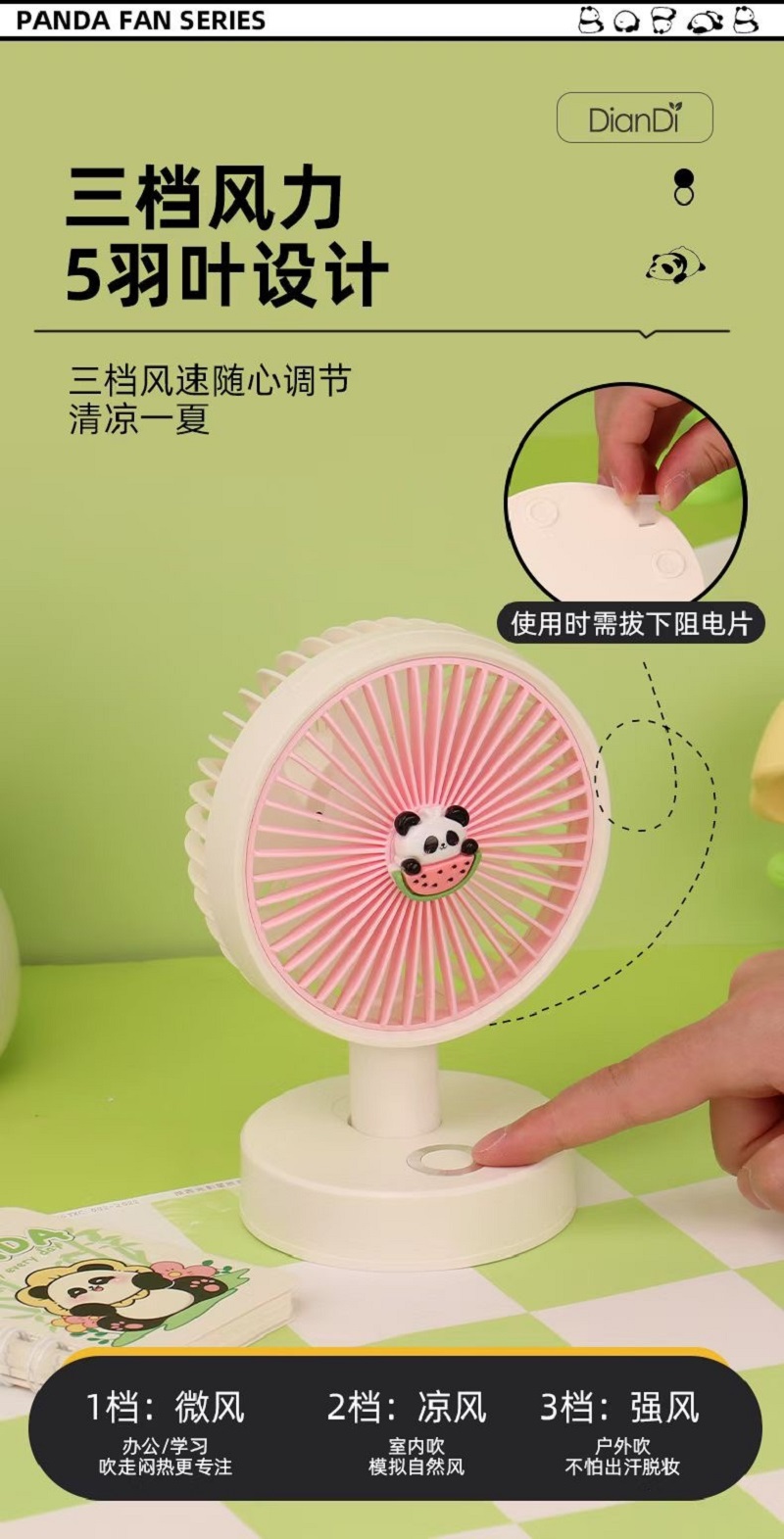 国潮风扇熊猫可爱特色清凉风扇国风国潮风扇熊猫可爱特色清凉风扇国风3