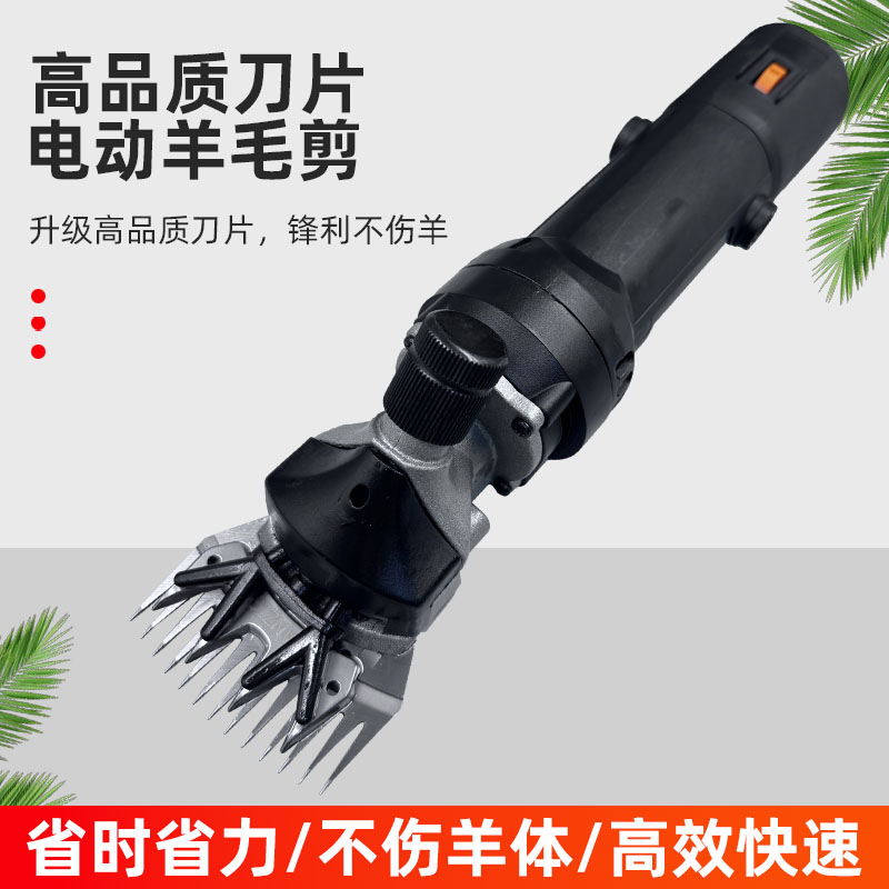 手持大功率电动羊毛剪省力电剪刀剃羊毛的电推子剃毛器新款剪毛机产品图