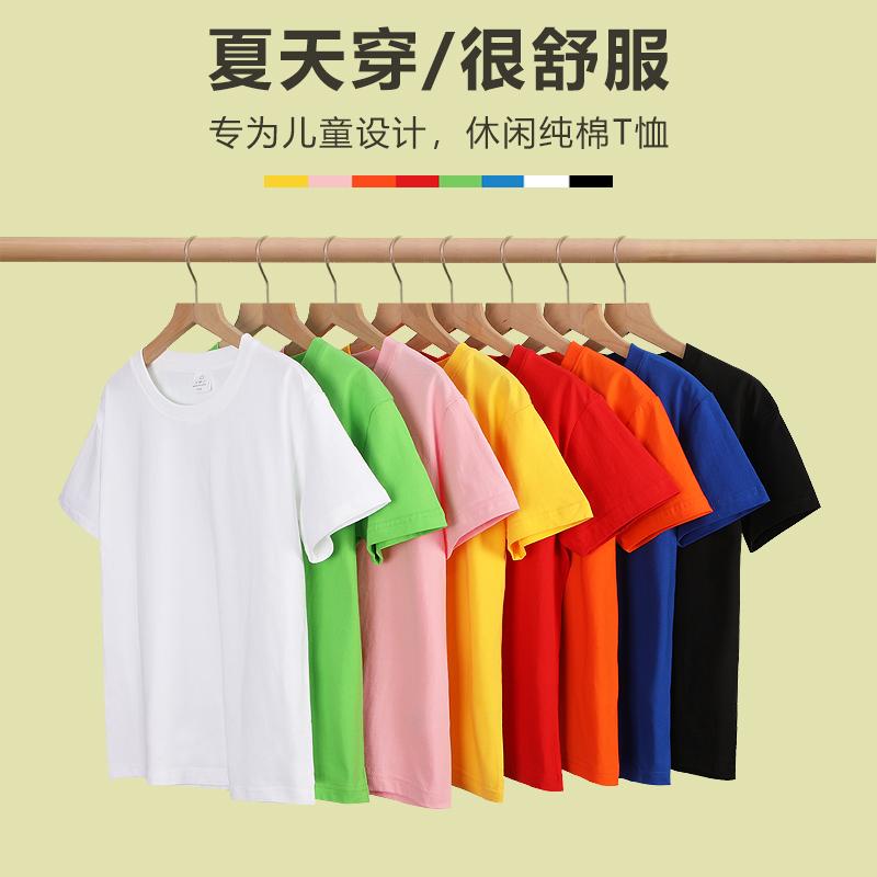Cross-border Cloud Sensation Cotton children's round-neck T-shirt, men's and women's same style short-sleeved T-shirt, Korean version children's clothing, new children's T-shirt, simple, fashionable, comfortable and breathable full figure
