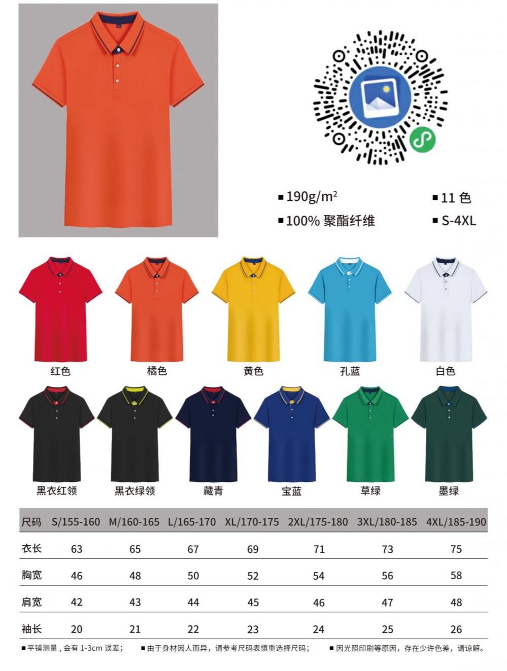 Cross-border classic fringed ice silk new short-sleeved lapel polo for both men and women, fashionable and casual polo for both men and women, simple and comfortable short-sleeved trendy polo detail image 1