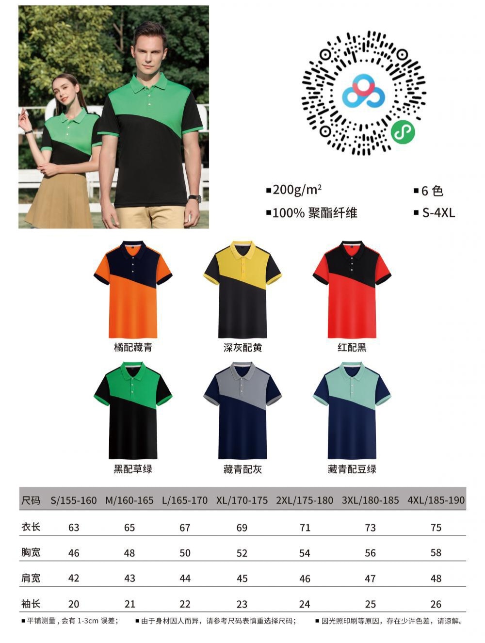 Cross-border color-blocking sporty new short-sleeved lapel polo for both men and women, fashionable and casual polo for both men and women, simple and comfortable short-sleeved trendy polo detail image 1