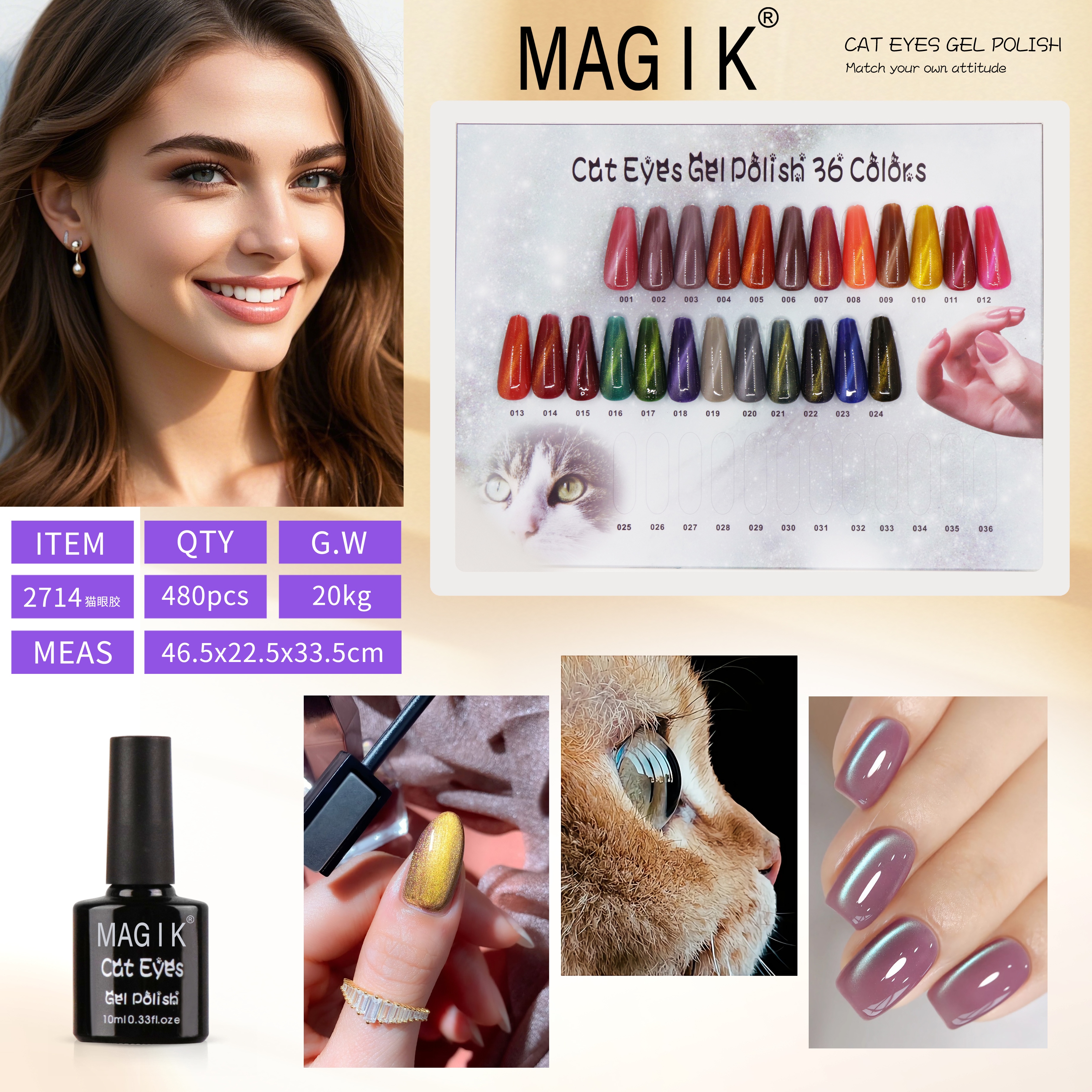 MAGIK 猫眼甲油胶 CAT'S EYE 可卸持久高亮度甲油胶
