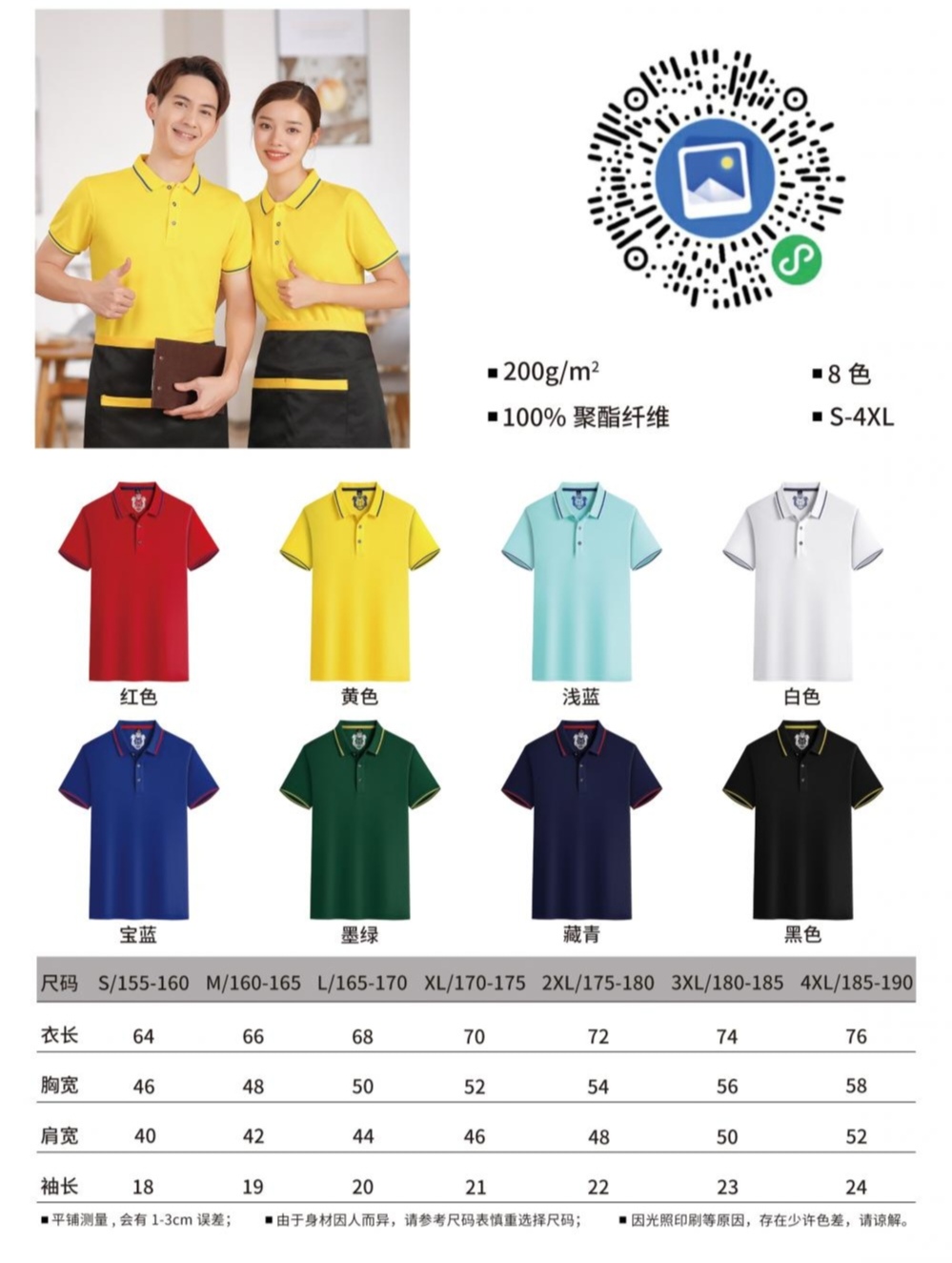 Cross-border chiffon classic ribbed lapel summer short-sleeved POLO shirt, a lightweight, breathable, sweat-absorbent, quick-drying, comfortable for both men and women detail image 1