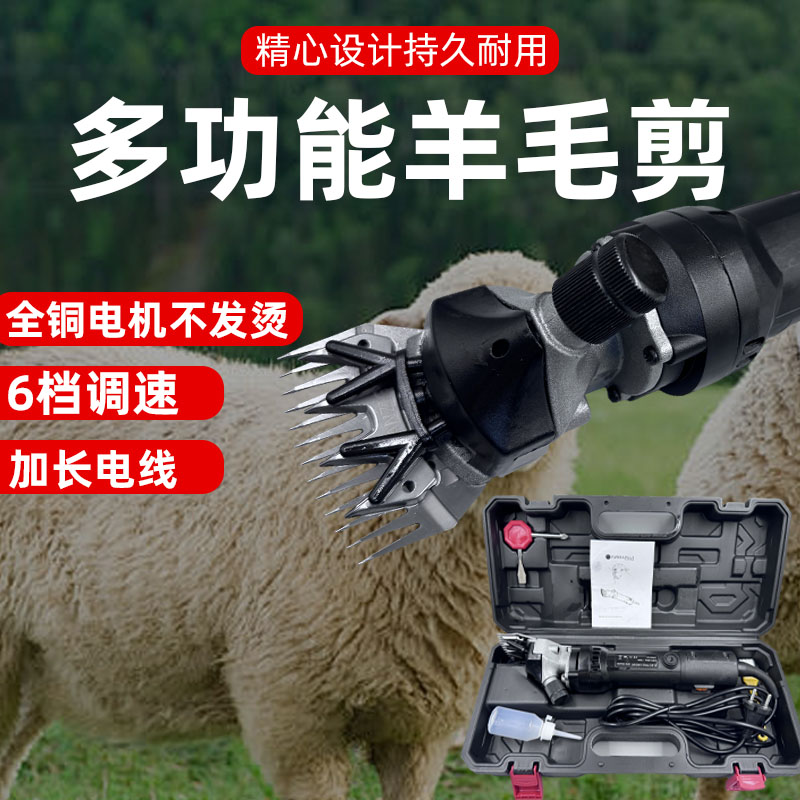 手持大功率电动羊毛剪省力电剪刀剃羊毛的电推子剃毛器新款剪毛机