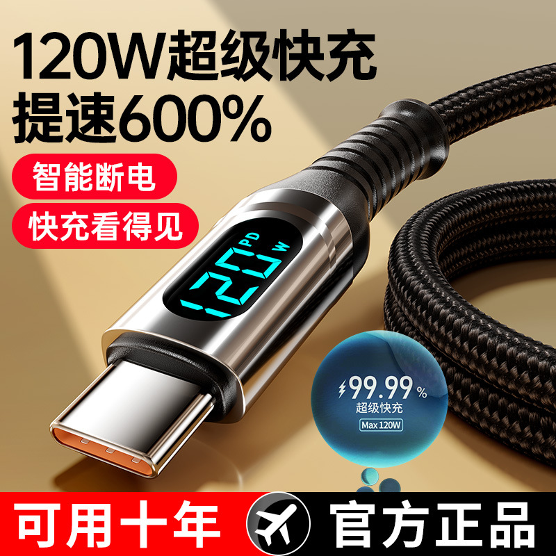 Compatible With Apple Data Cable Fast Charging Type-C Fast Charging Cable, Iphone Pd Data Cable, Usb Apple Charging Cable 3254