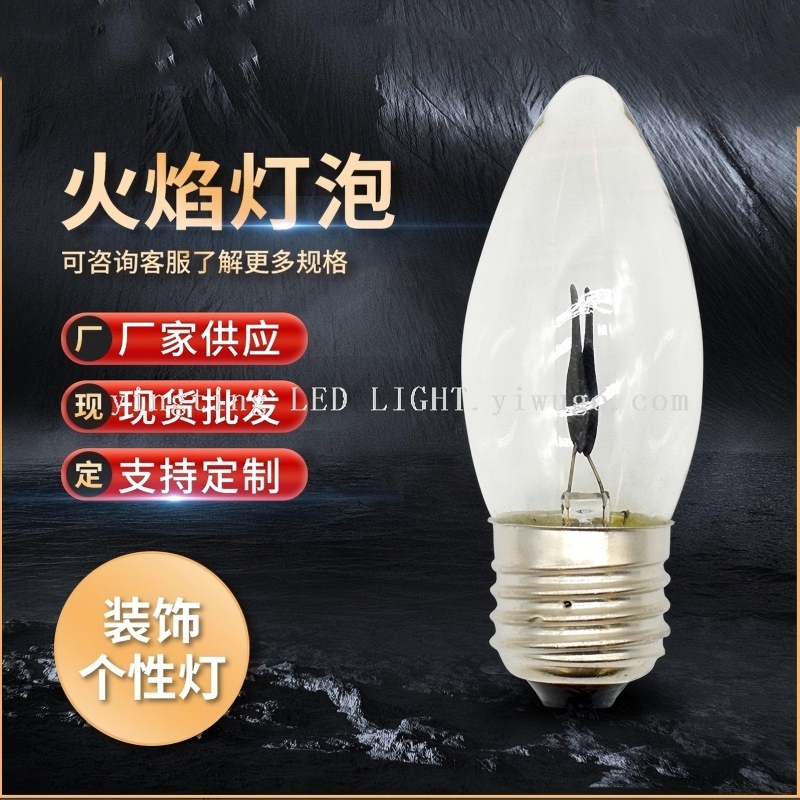 厂家供应火焰灯泡 火焰仿真动态氛围装饰个性灯泡批发