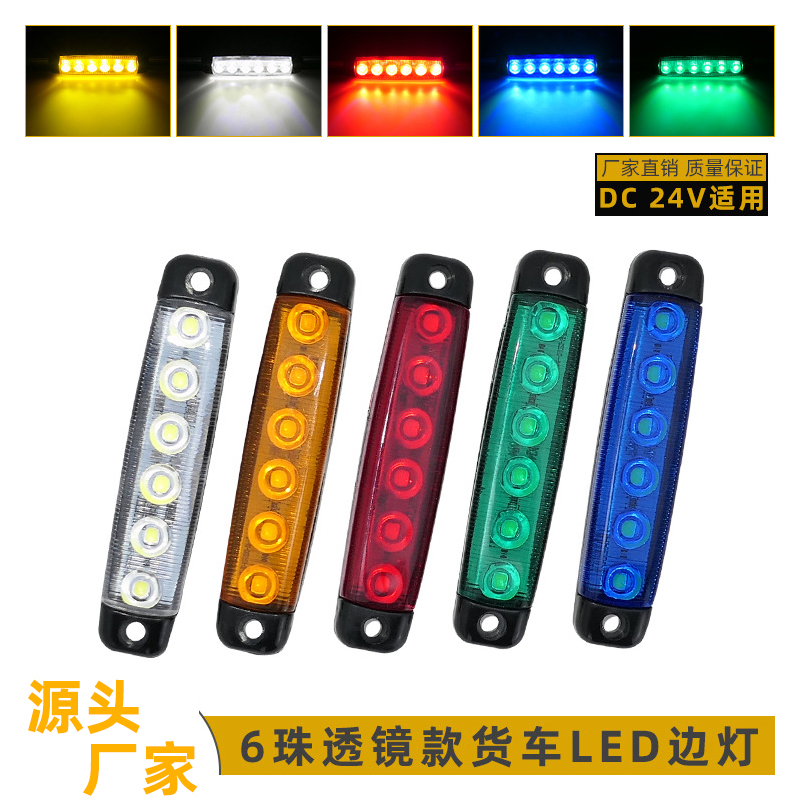 Factory direct sales of 6-pin 12-24V general LED side lights for trucks, trailer signal lights for trailers, and long strip side lights for trucks full figure