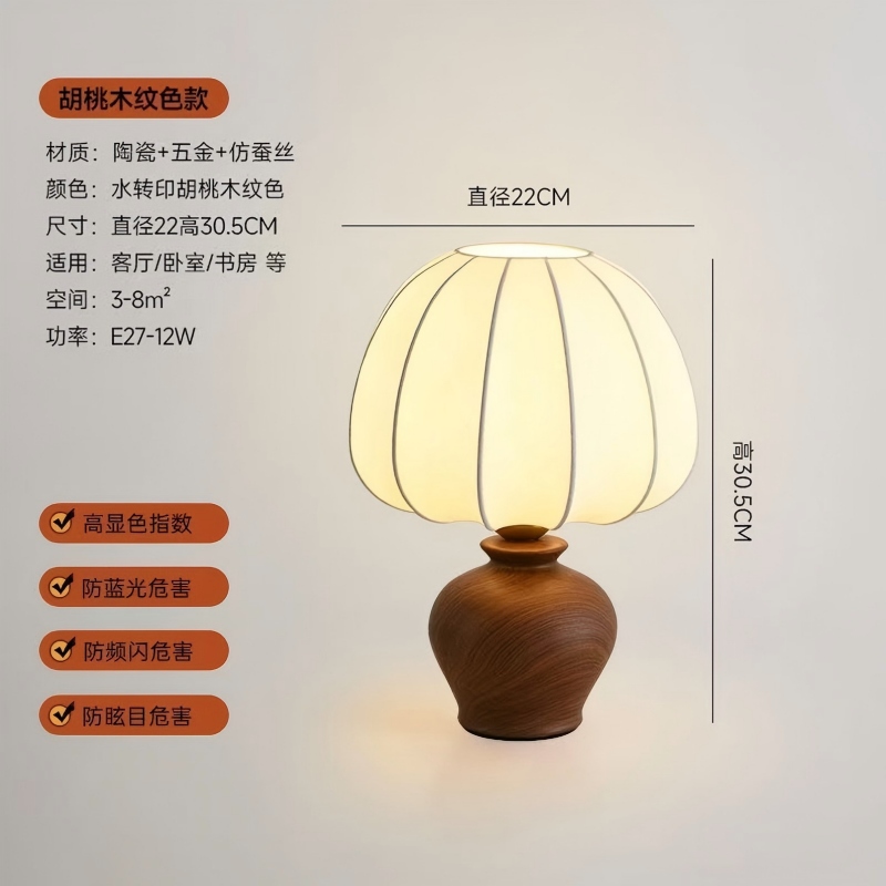 中古风卧室床头台灯法式复古陶瓷仿蚕丝书房灯胡桃木色装饰氛围灯