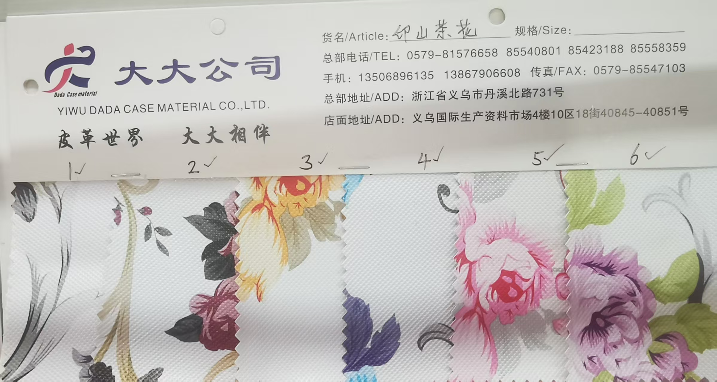 国潮系列600DPU数码印花 大量现货 可来图来样打版定制印山茶花