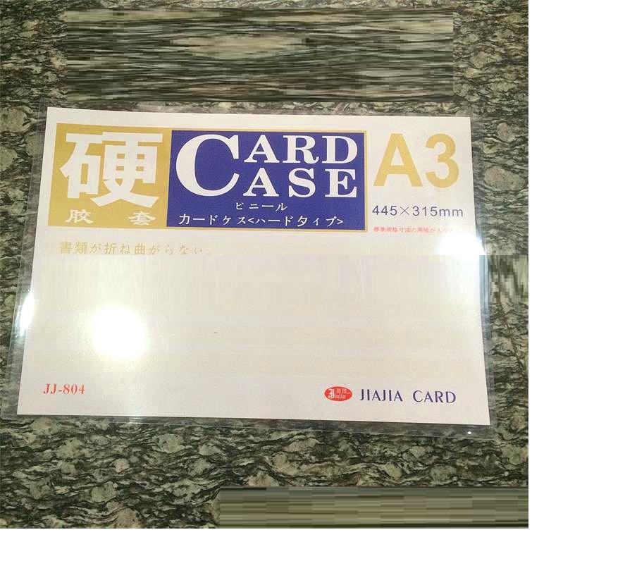 现货正品A3硬胶套 展会证卡套