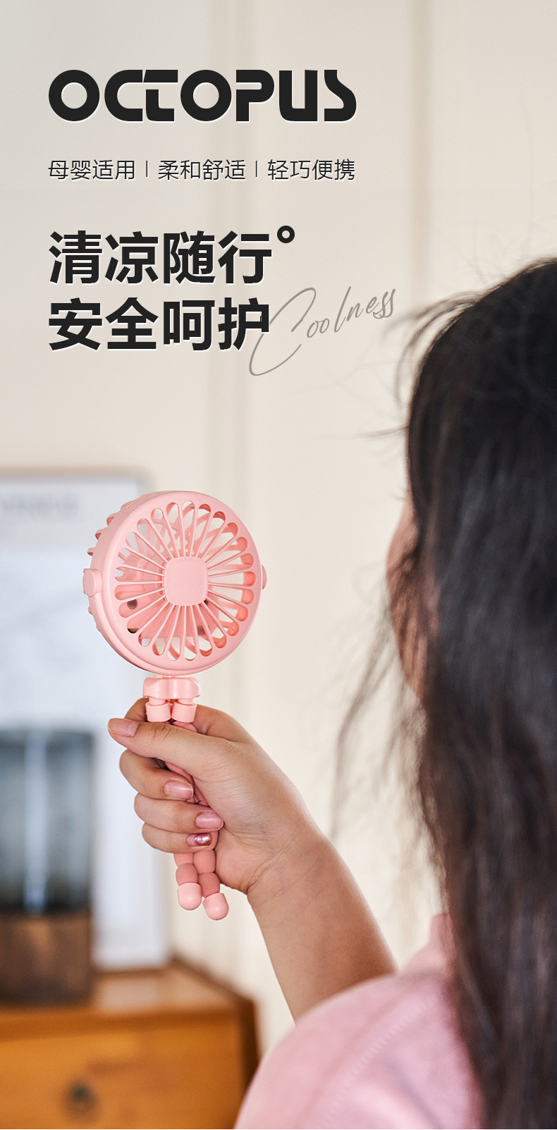 八爪鱼风扇手持USB迷你夜灯小风扇便携桌面充电电风扇风扇手持风扇小风扇迷你风扇挂脖风扇详情图12