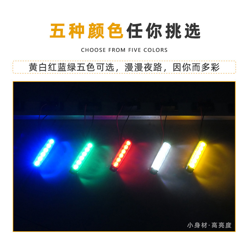 Factory direct sales of 6-pin 12-24V general LED side lights for trucks, trailer signal lights for trailers, and long strip side lights for trucks Specification drawing