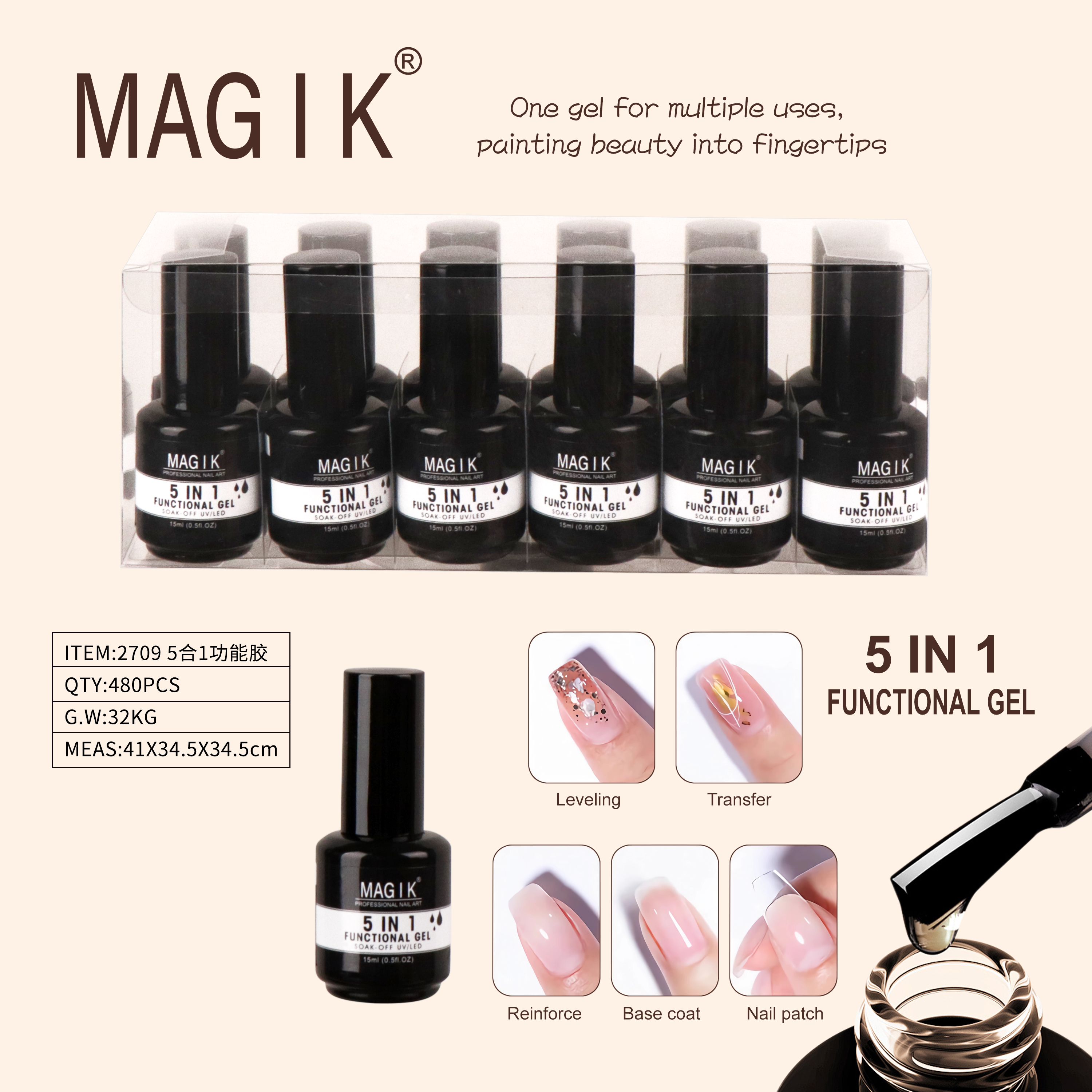 外贸专供 MAGIK 5合1指甲油胶功能胶 5 in 1 FUNCTIONAL GEL  新上市指甲油套装 