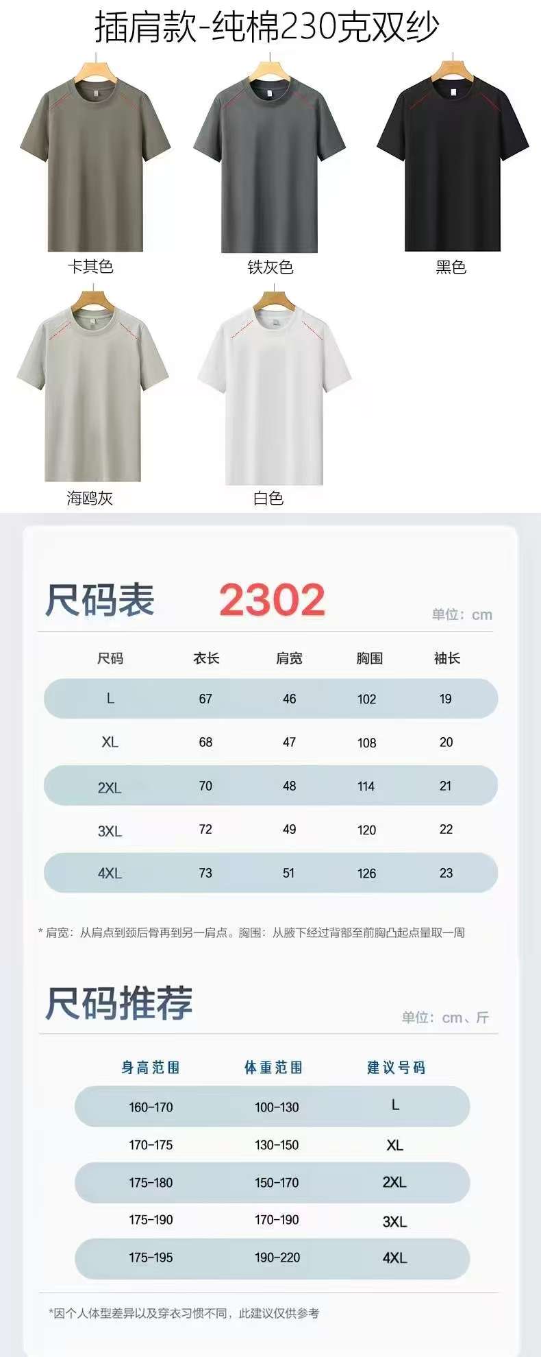 Cross-border 230g/㎡ double yarn 100% pure cotton shoulder sleeve style new short-sleeved T-shirt, fashionable and casual men's and women's same style T-shirt, simple and comfortable short-sleeved trendy T-shirt detail image 2