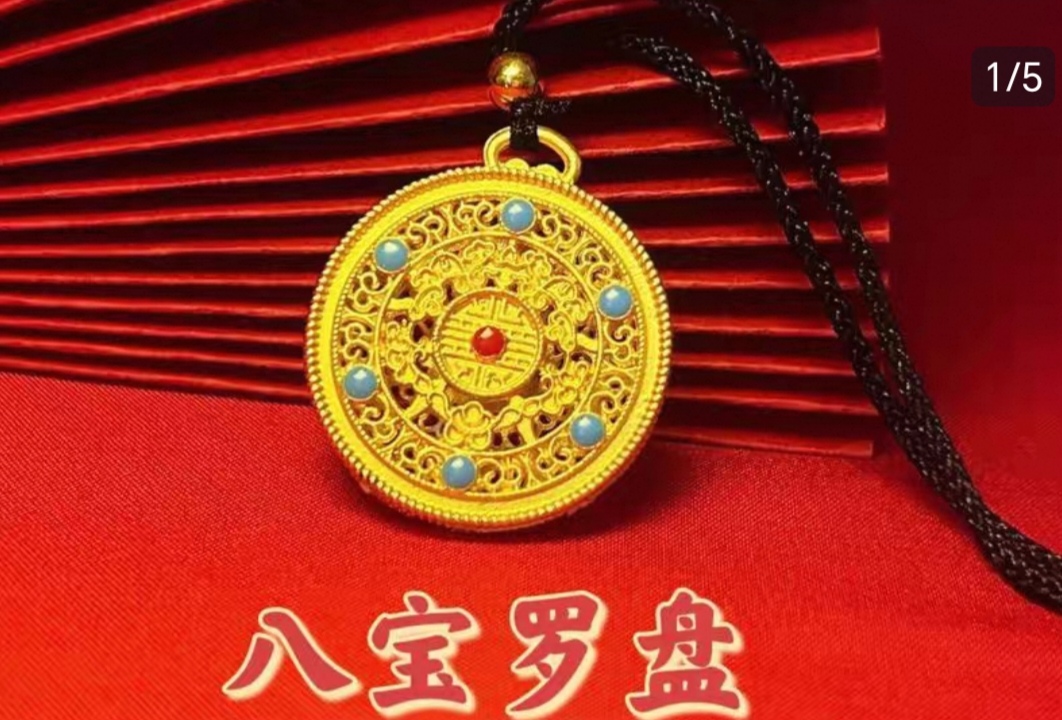 外贸专项，吊坠黄金色镂空八宝国潮新罗盘古法，高级感，独特设计，潮流时尚铜镀金饰品