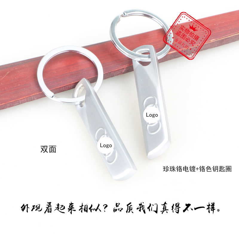 DIY metal handicrafts, pearl chrome car logos, keychains, key chains, car key pendants, accessories, simple gifts