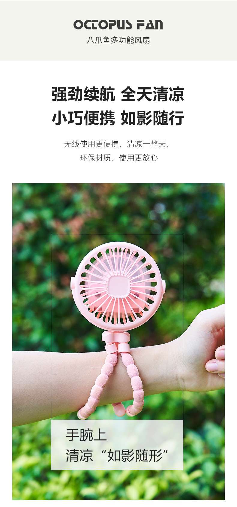 八爪鱼风扇手持USB迷你夜灯小风扇便携桌面充电电风扇风扇手持风扇小风扇迷你风扇挂脖风扇详情图13
