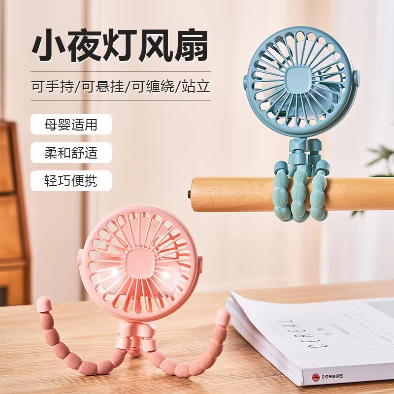 八爪鱼风扇手持USB迷你夜灯小风扇便携桌面充电电风扇风扇手持风扇小风扇迷你风扇挂脖风扇详情图2