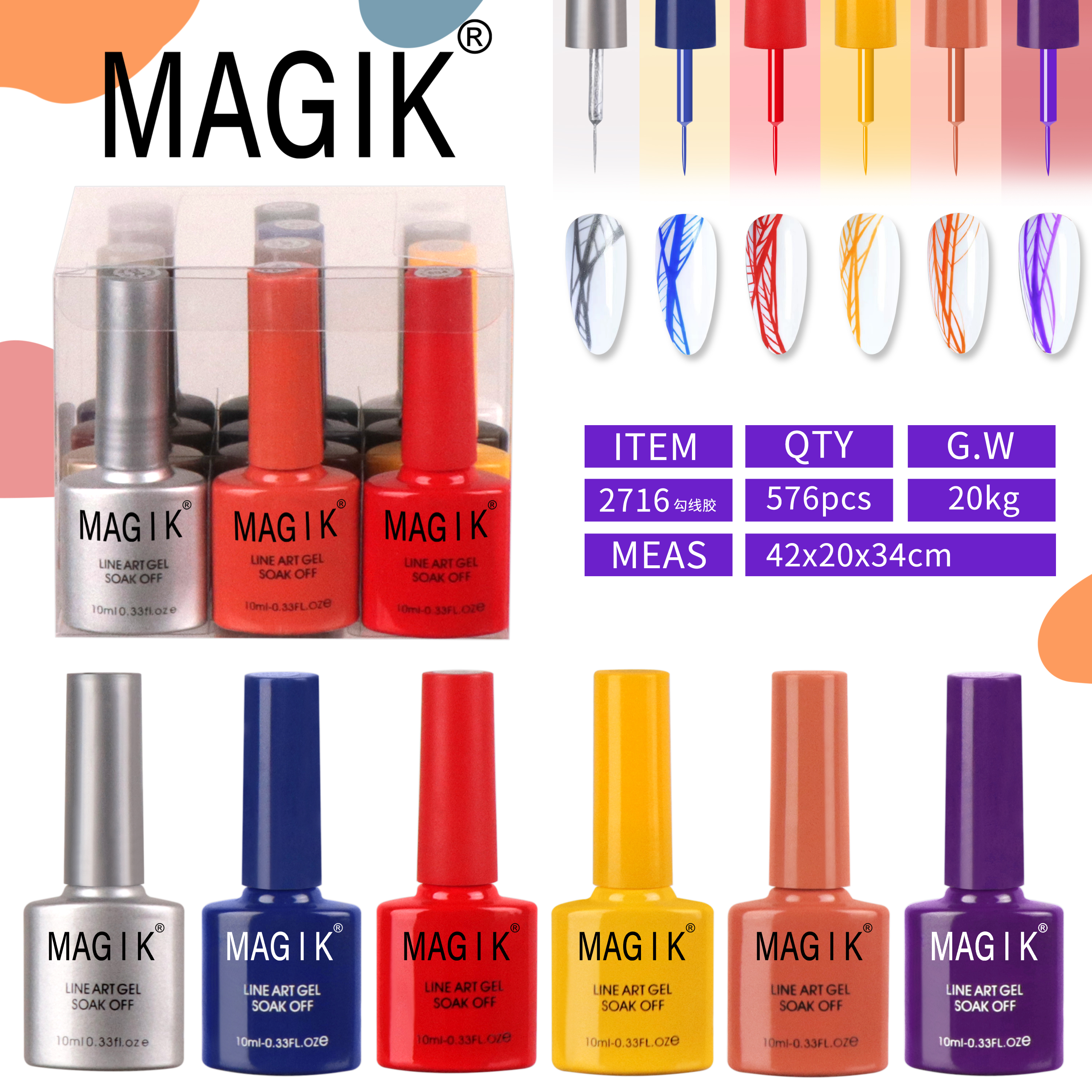 外贸专供 MAGIK 勾线胶甲油胶 LINE ART GEL Nailgel
