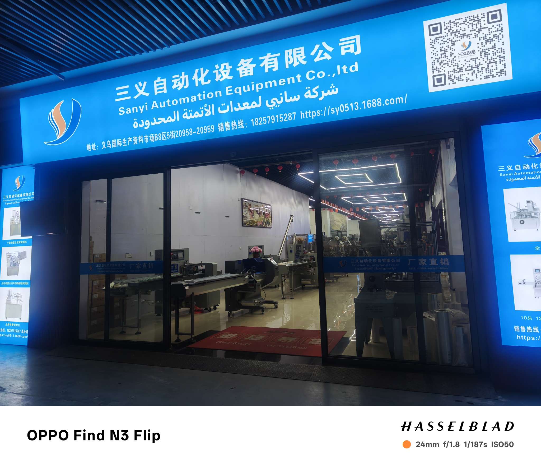 Yiwu Sanyi Automation Equipment Co., LTD describe pic - 1