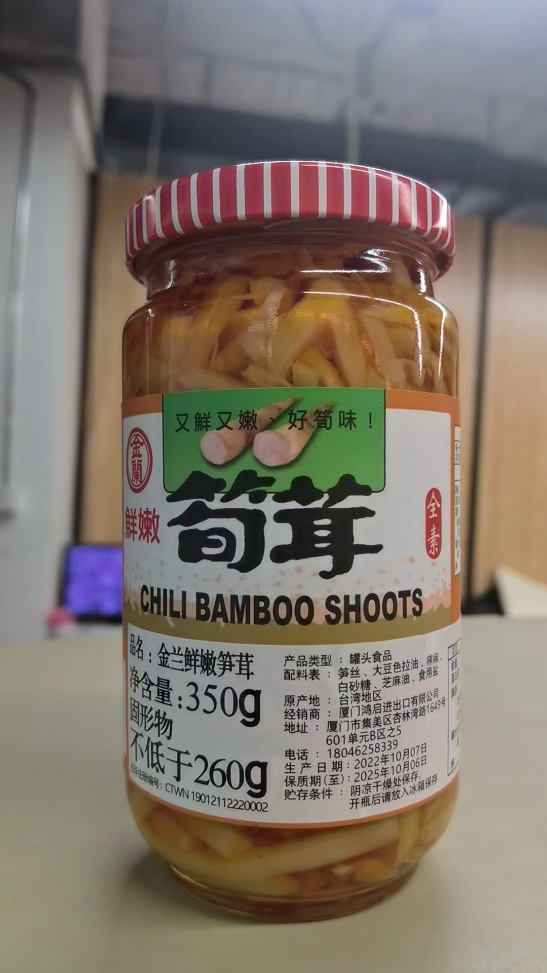 包邮 洋什铺HUILE DE NOIX蔬菜罐头酱菜台湾全素金兰鲜嫩笋茸350g详情4