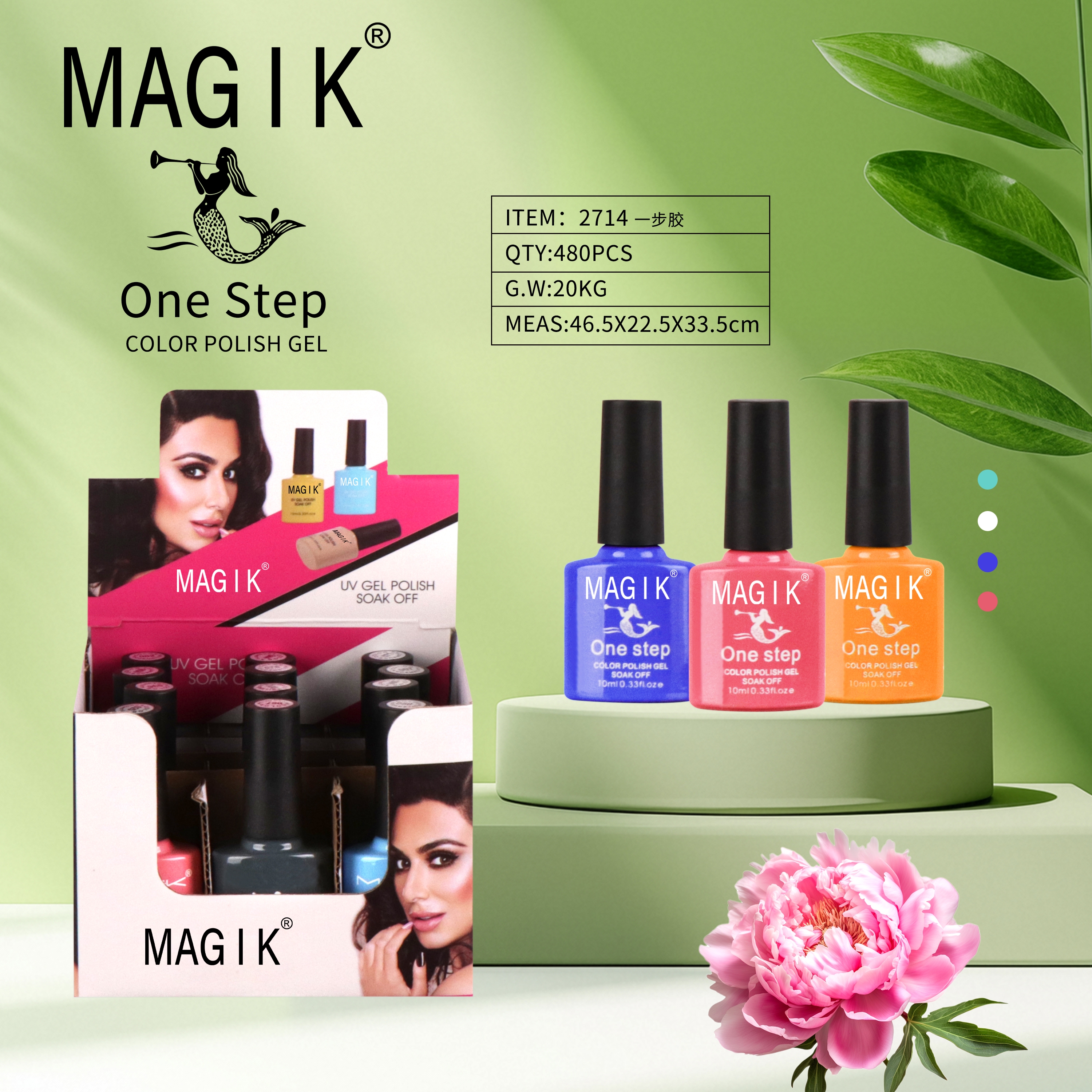 外贸专供 MAGIK 一步胶甲油胶 ONE STEP GEL 指甲油甲油胶色胶一体 快干持久光泽 美甲用品