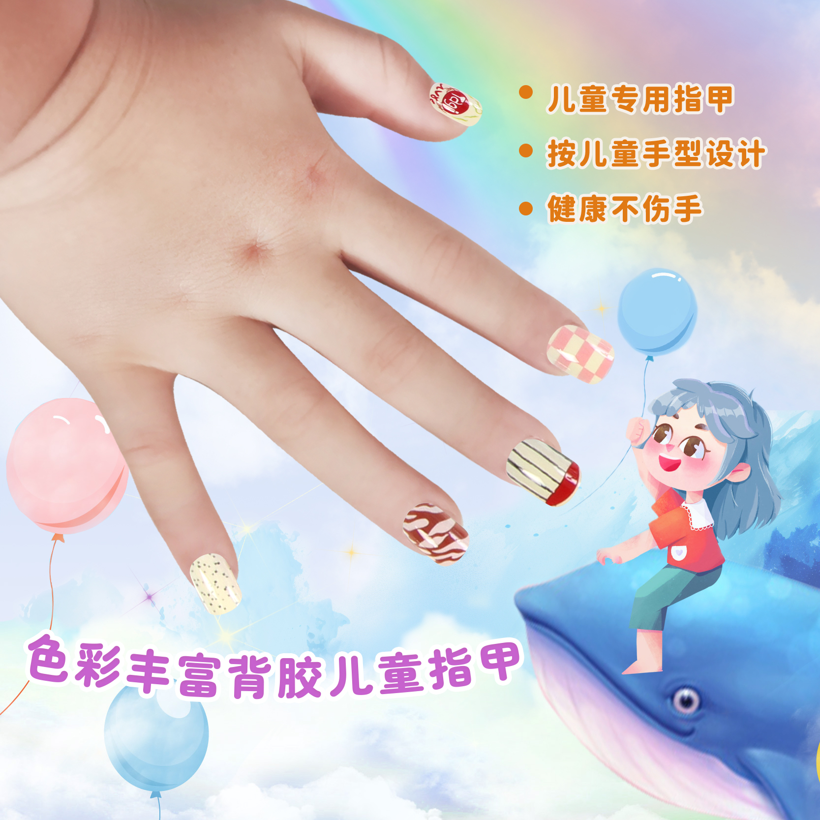 穿戴甲/穿戴式甲片/美甲片儿童短款可爱/美甲甲片/时尚穿戴甲白底实物图