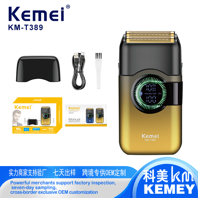 科美KM-T389 USB充电数显强劲动力光头剃须刀双色往复剃须刀渐变电动剃须刀刮胡刀剃须刀胡须刀跨境剃须刀套装