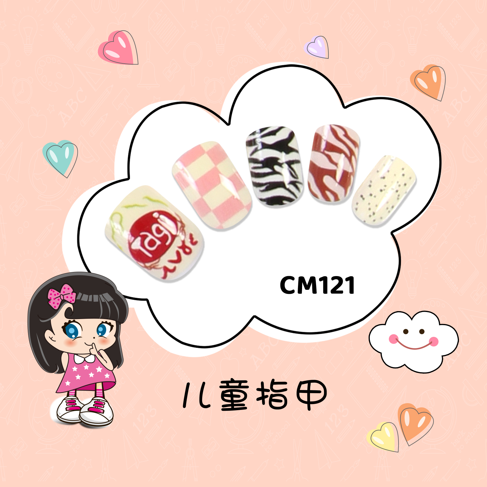 穿戴甲/穿戴式甲片/美甲片儿童短款可爱/美甲甲片/时尚穿戴甲产品图