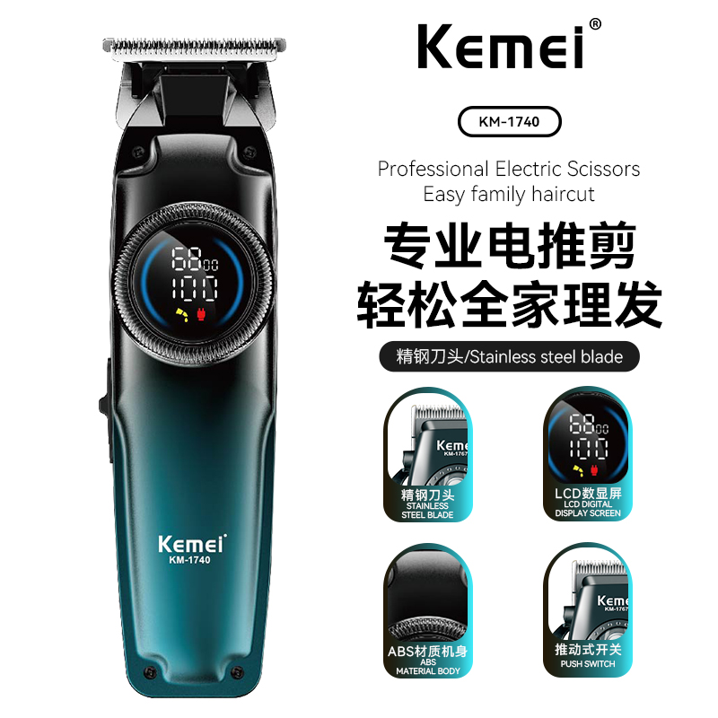 理发器推剪/电推剪理发器/理发器/剃头器男士/理发器电推剪产品图