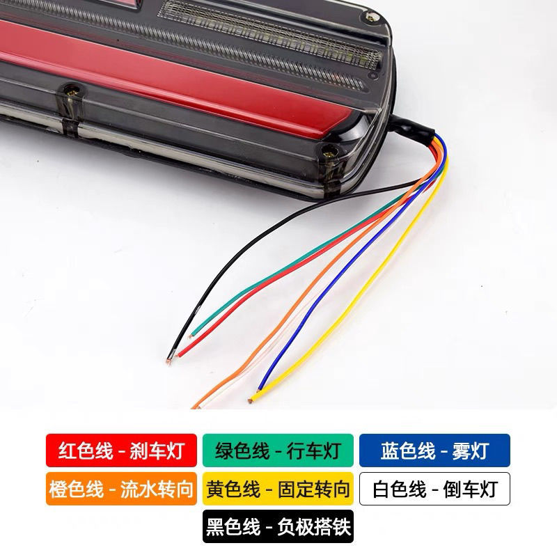 Truck rear taillight assembly, trailer rear taillight, new 24v waterproof flowing water steering brake, high-brightness reversing fog lamp Specification drawing