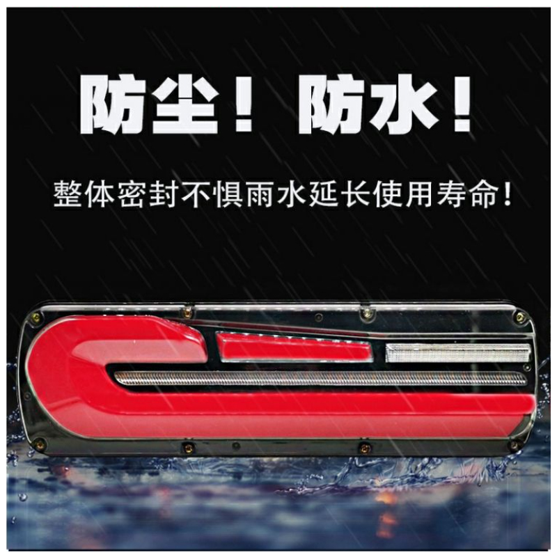 Truck rear taillight assembly, trailer rear taillight, new 24v waterproof flowing water steering brake, high-brightness reversing fog lamp Application Scenario