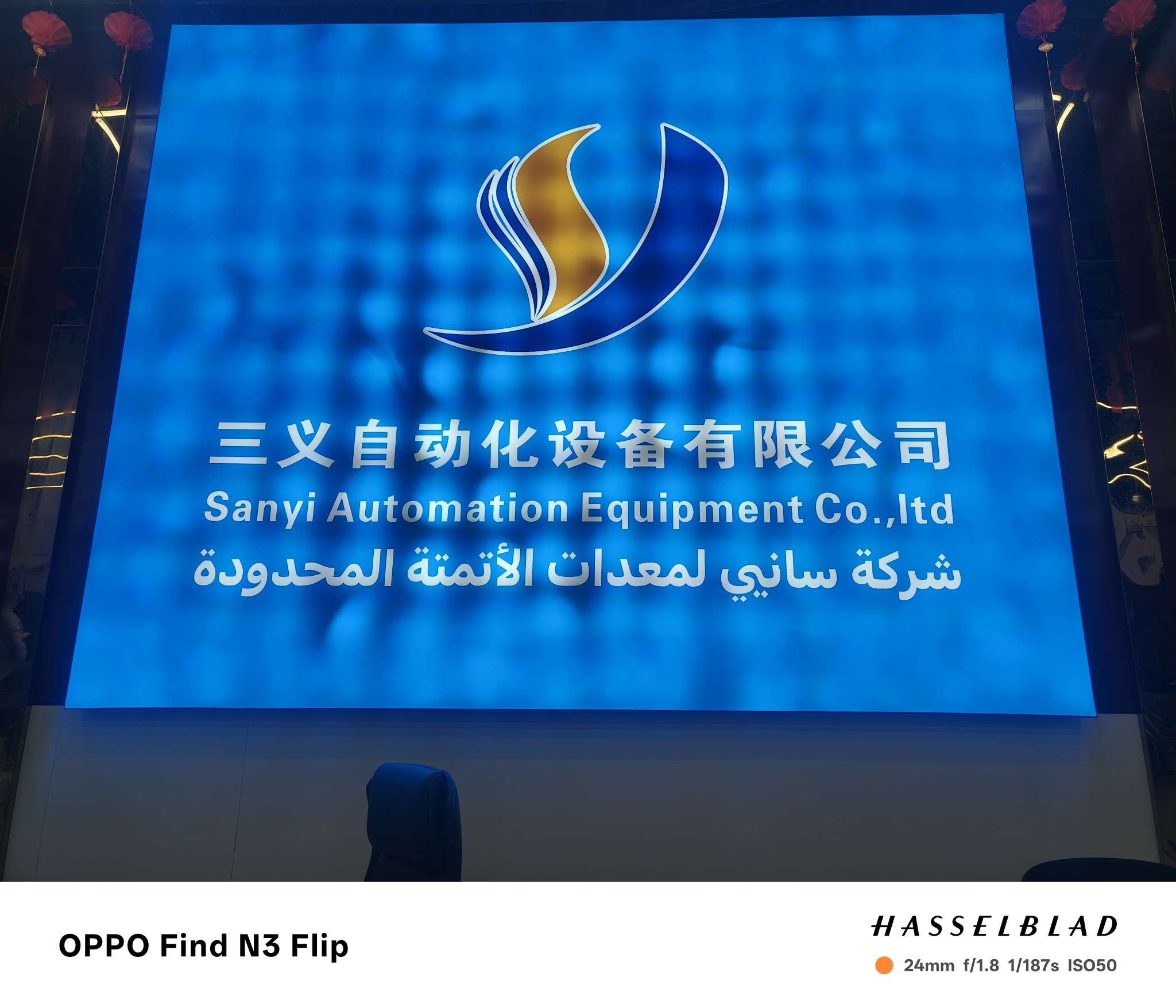 Yiwu Sanyi Automation Equipment Co., LTD describe pic - 2
