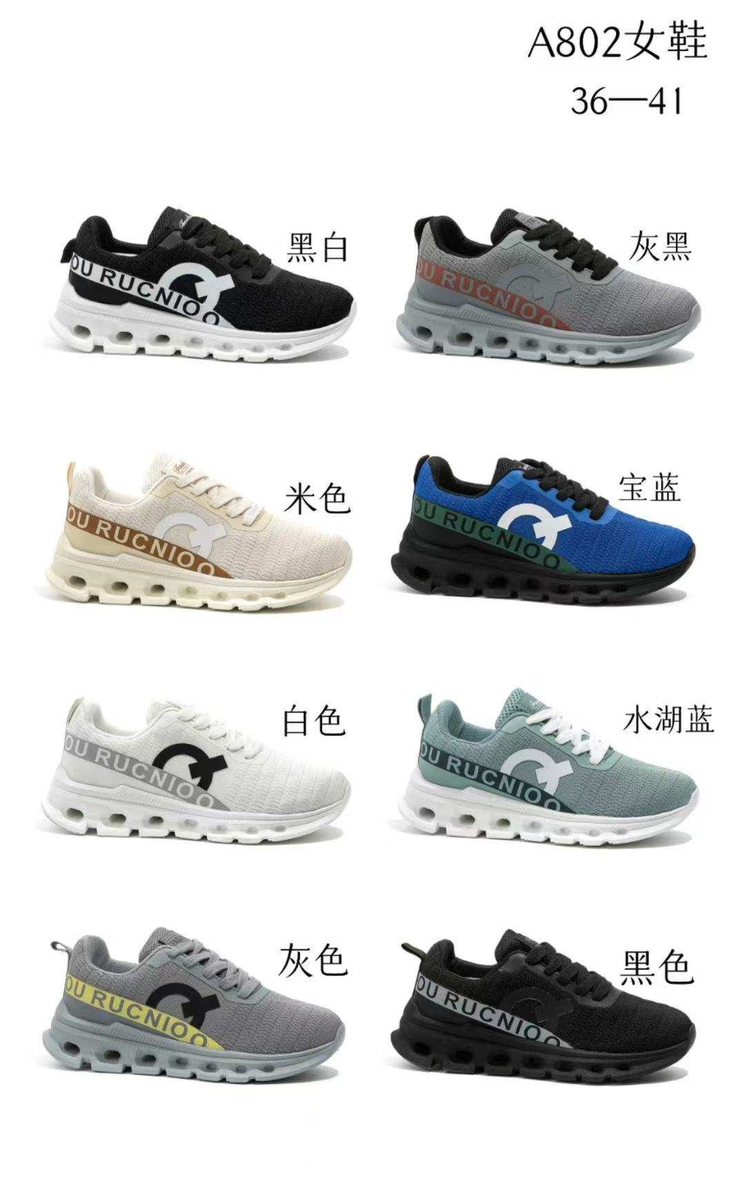 弹力运动鞋 流行设计款 帅气