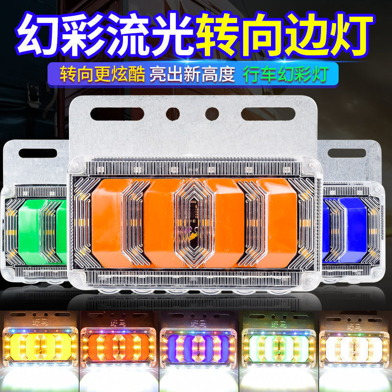 The manufacturer supplies new 24VLED truck side lights, van side lights, flowing flashing lights, semi-trailer waist lights and turn signals details Picture