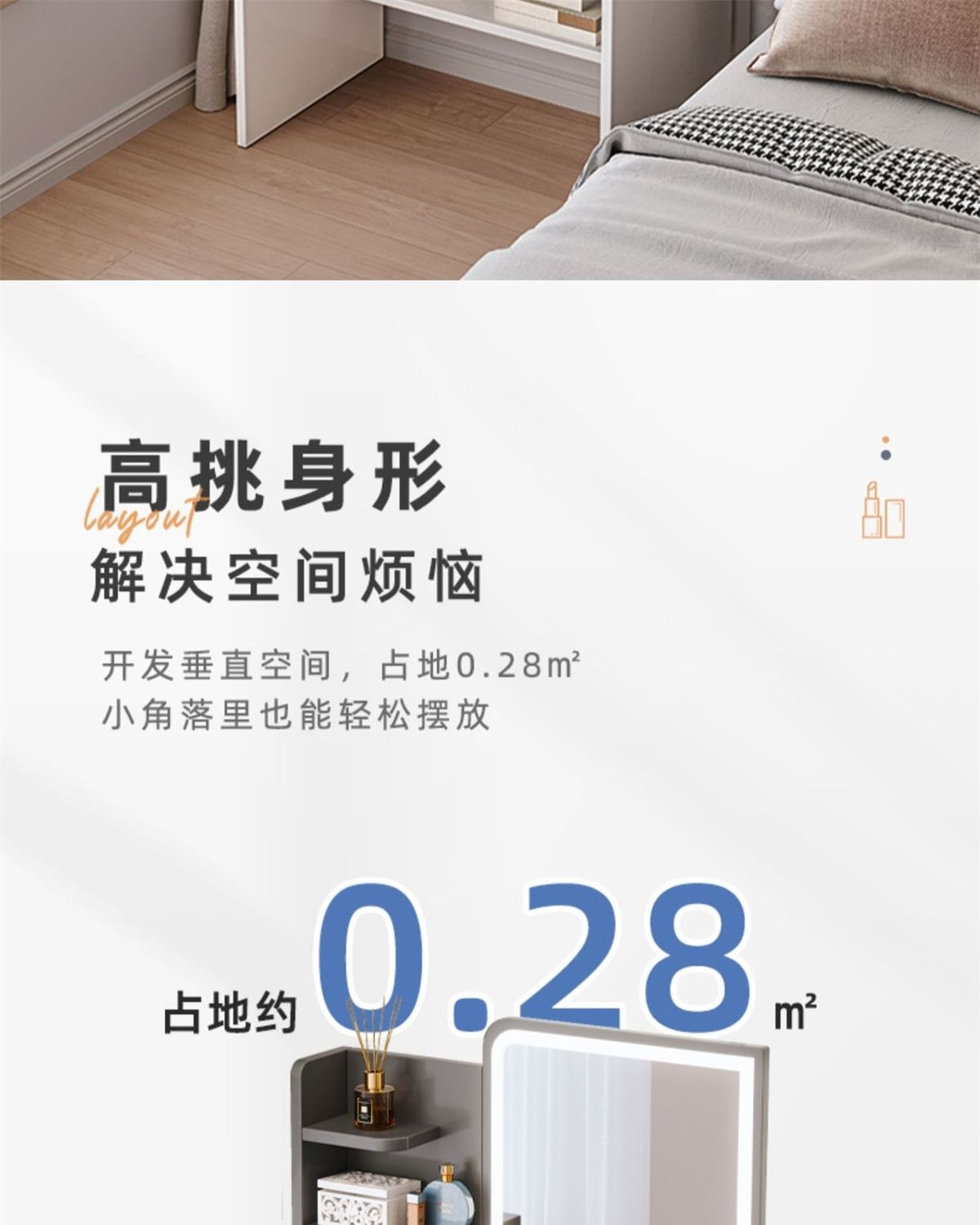 梳妆台卧室现代简约小型轻奢化妆台主卧床头化妆柜小户型化妆桌详情6