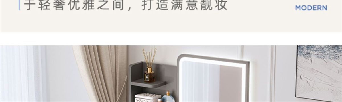 梳妆台卧室现代简约小型轻奢化妆台主卧床头化妆柜小户型化妆桌详情29