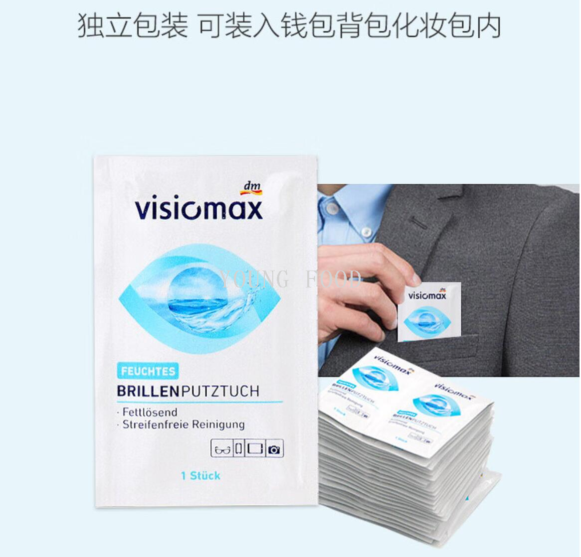 包邮！萨魔斯YOUNGFOOD进口百货穿戴甲 德国DM Visicmax 眼镜布详情11