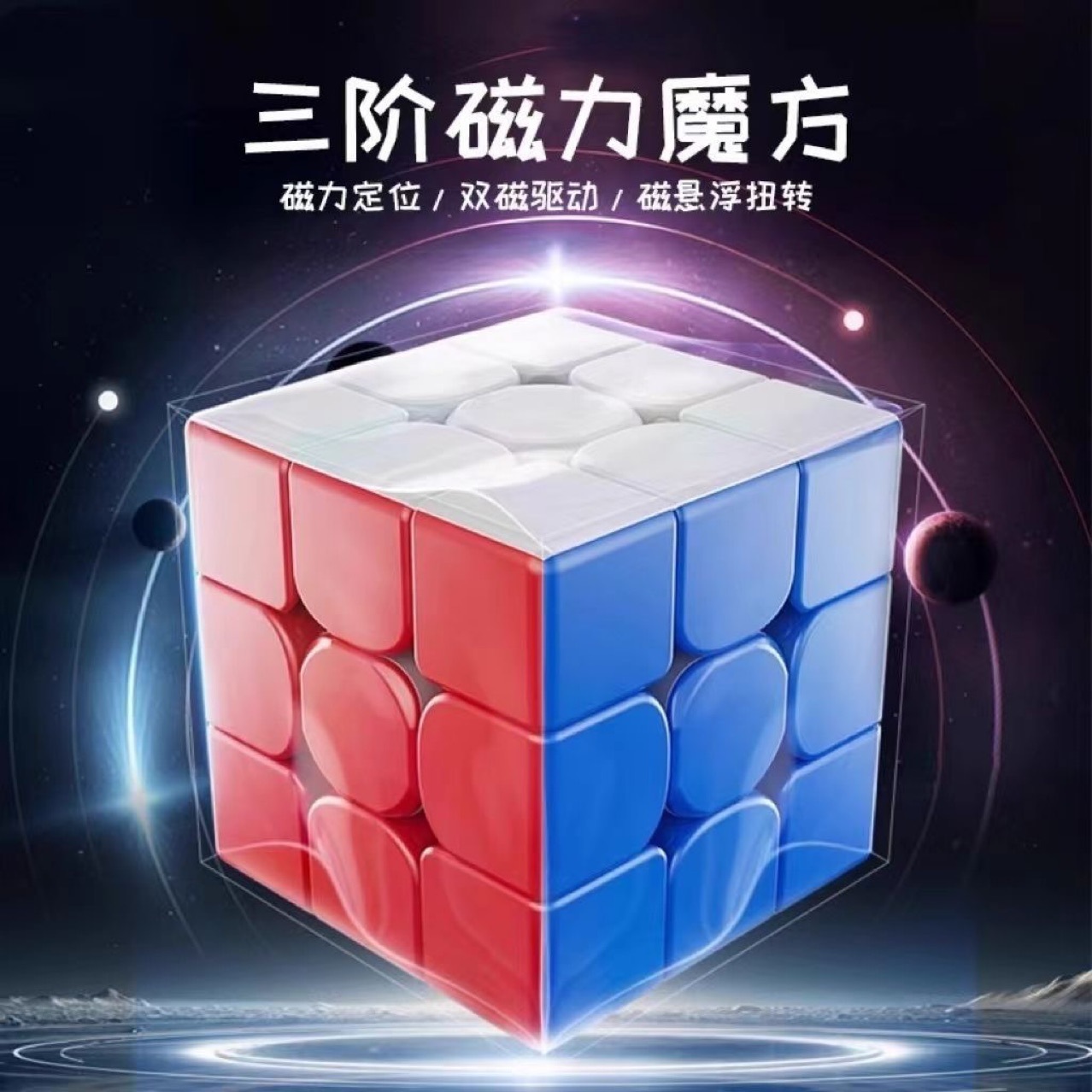 Wholesale of educational toys such as Rubik's Cube, Intelligence Cube, 3x3, and magnetic Cube